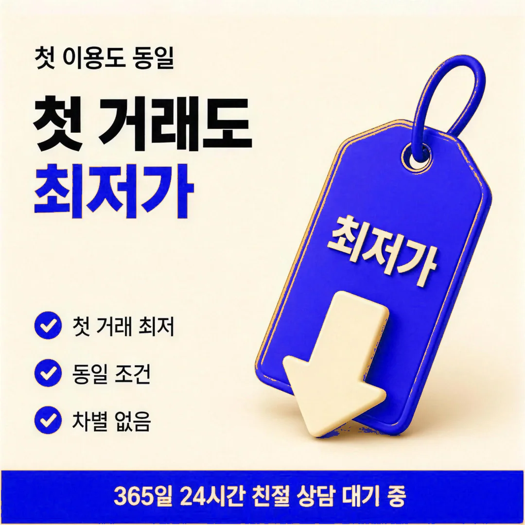 신용카드한도현금화 안전